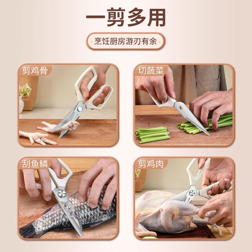 Shibazi makes kitchen scissors, high hardness and sharp chicken, duck and goose bone scissors, detachable household stainless steel barbecue scissors, detachable kitchen scissors