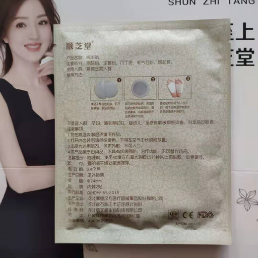 Shunzhitang Youjia Moxibustion Patch Heating Patch Shunzhi Moxibustion Patch Mugwort and Mugwort Leaf Acupoint Hot Moxibustion 20 patches/box 40 patches 1 box adsorption patches