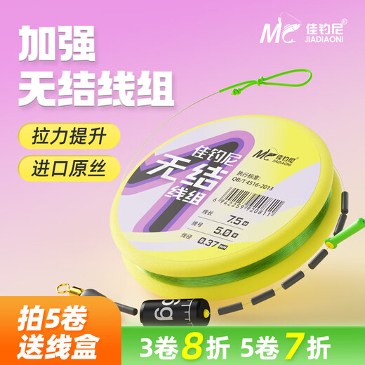 JIADIAONI Knotless Line Set Fishing Line Set Full Set of Finished Main Line Set Fishing Line Nylon Line Strong Tension JIADIAONI Finished Line Set-Knotless 7.2 Meter No. 3.0