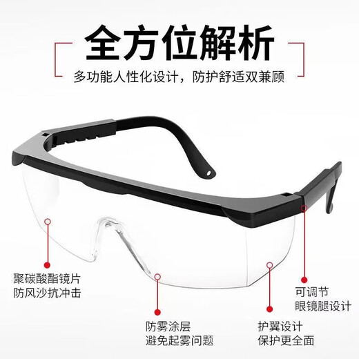 Merio protective glasses, sandproof and anti-fog goggles, adjustable temples, black, dust-proof and anti-fog