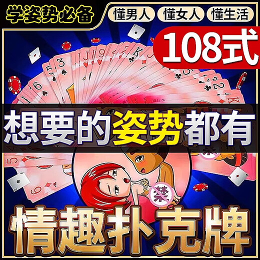 Qingchengniao sm sexy super dirty flying chess poker couple interactive game intercourse flirting tools sex toys adult products