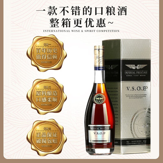 卡爹拉法国进口洋酒vsop白兰地40度烈酒700Ml 白兰地 700mL 1瓶 买1瓶得2瓶