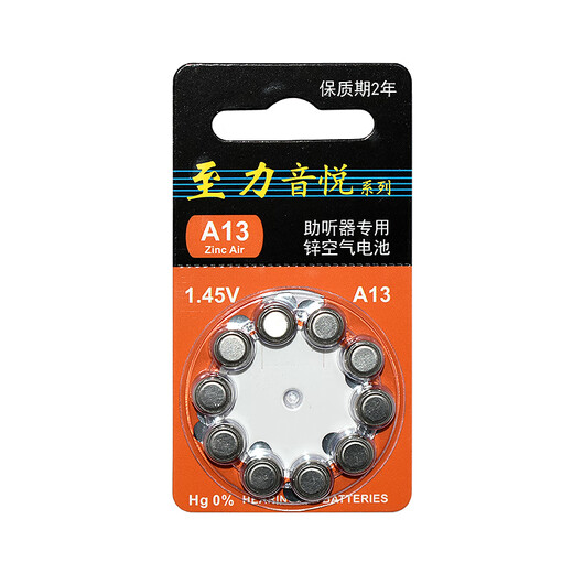 Accesorios de audífonos Zhiliyinyue Serie Botón Batería 10 piezas A10 13 312 675 Zhiliyinyue A13 (100 piezas en toda la caja)