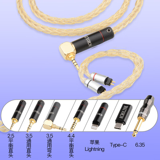 
AcroLINK sterling silver gold-plated wire se846 Andromeda w80mmcx Xielantu n5005 balanced headphone upgrade cable CM series 0.78 pin Apple/Lightning plug