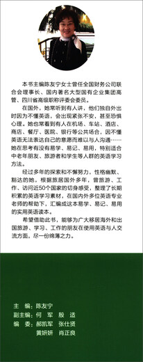 生活实用简易英语