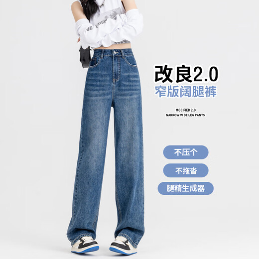 Markyinxiang jeans de patas anchas Pantalones rectos sueltos de mujeres primavera y otoño 2025 Nuevos pantalones delgados de piso pequeño de la cintura alta HN695 Retro Blue S (recomendado 83-93Jin [Jin iguala 0.5 kg])