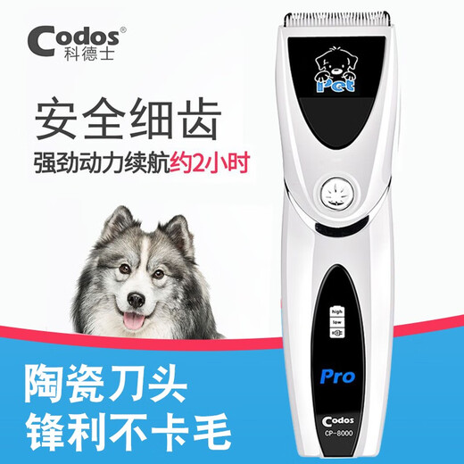 Cortex dog shaver pet electric clipper to cut dog hair electric clipper tool professional shaving tool Cortex CP-8000 8000 standard configuration
