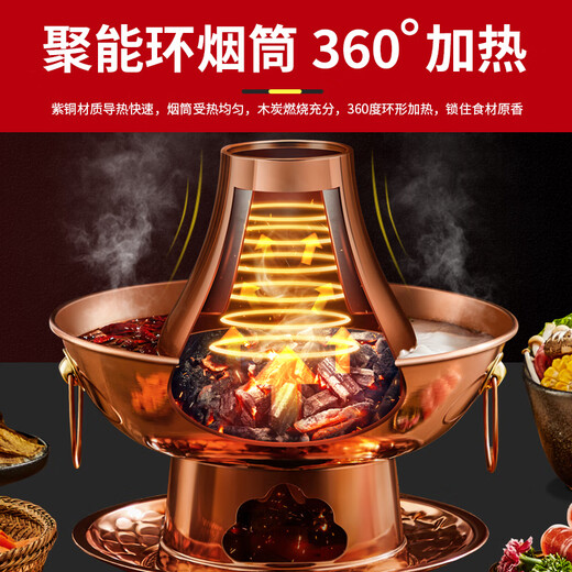 Cui Laoye red copper hot pot, copper pot, old Beijing pure copper hot pot, old-fashioned charcoal shabu-shabu mandarin duck pot, warm earth carbon special pot, extra thick mandarin duck pot (for use by less than 8 people) 34cm