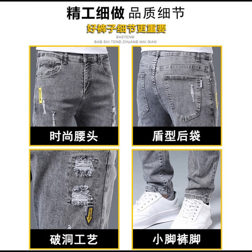 花花公子 牛仔裤男春夏季新款弹力修身小脚裤男士休闲百搭男裤韩版潮流 6636灰色单条【微弹/修身】 36 腰围2尺8左右