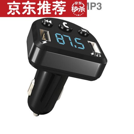 Suitable for car Bluetooth MP3 receiver player 48A no noise car mp3 player Bluetooth car 3.6A basic version standard ++ Apple fast charging data cable