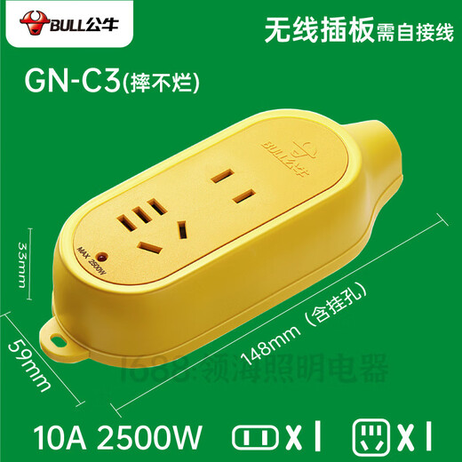 Bull anti-fall and not bad socket outdoor engineering explosion-proof wiring board wireless power strip C3C4C5 high power wiring board C3