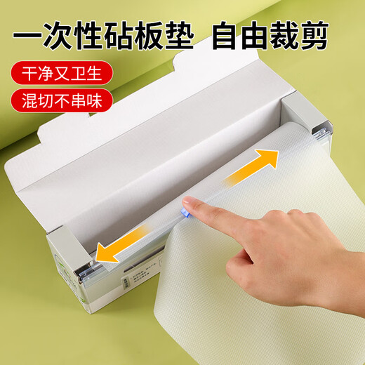 Necooks disposable cutting board chopping board paper baby food supplement cutting board mat household outdoor dish mat kitchen raw and cooked food separate pad paper 2 rolls of replacement paper 6m