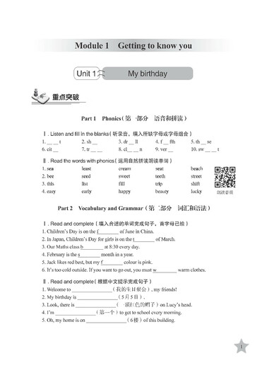 培优满分精练 英语 五年级第一学期 上海同步交大之星基础拔高拓展强化优等生沪教版5年级