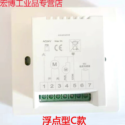 Suitable for air conditioning AC24V proportional integral air conditioning wind cabinet 0-10V thermostat floating point controller panel AC24V floating point thermostat B type external sensor