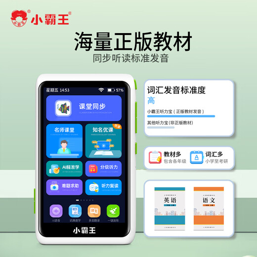 Xiaobawang V1 Pocket Learning Machine English Walkman Student Listening Bao Mo Ear Repeating Artifact Primary School Middle and High School Synchronous Point Reading Machine Intelligent Oral Word Practice Machine Special V1+128G Information General Textbook Course Synchronization