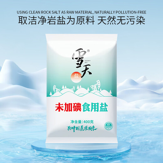 Snowy refined salt 400g, non-iodized, high-purity edible salt, natural deep rock salt, household seasoning, cooking seasoning
