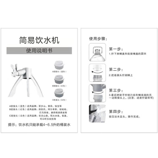 Jimeng bottled water triangle stand 5 liter mineral water stand simple water dispenser bottled water inverted fish farming stand white (1 piece)