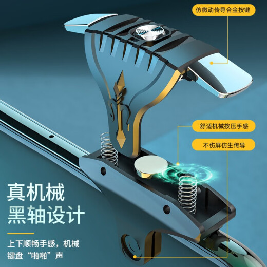 Suoying chicken-eating artifact mobile phone game controller automatic pressure gun King of Glory peripherals plug-in four-finger six-finger auxiliary button finger set Peace Little Elite Apple Android tablet universal mechanical black axis one-click burst丨21 shots per second one pair