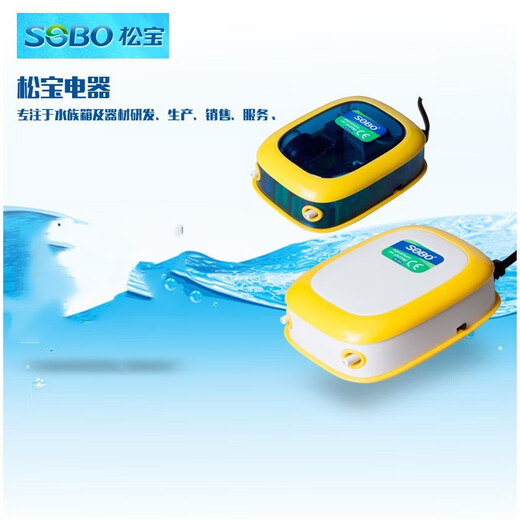 Songbao Songbao fish tank air pump, oxygen pump, aquarium oxygenation pump, household fish tank air pump, 9903 white single hole 3.5W + 1 meter air pipe + 1 sand head