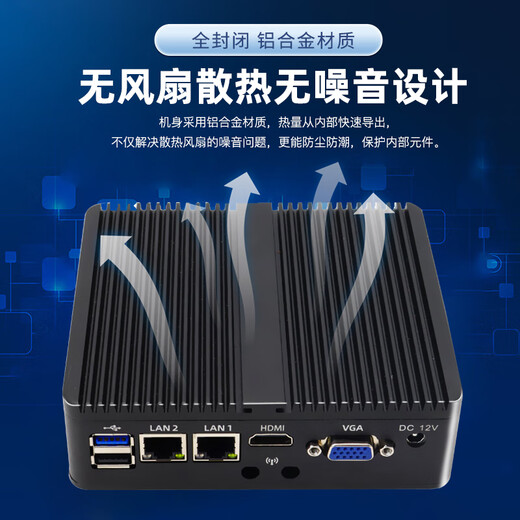 威嵌沃 全封闭无风扇工控机嵌入式迷你工控主机软路由商务办公便携式微型台式机电脑mini PC双网口 赛扬四核J1900(双网) 8G/128G固态/WIFI