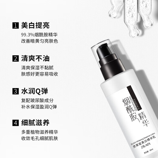 Zilai Niacinamida Emulsión blanqueadora de la piel Esencia Hidratante e iluminador Productos para el cuidado de la piel facial para hombres y mujeres, 2 botellas en total