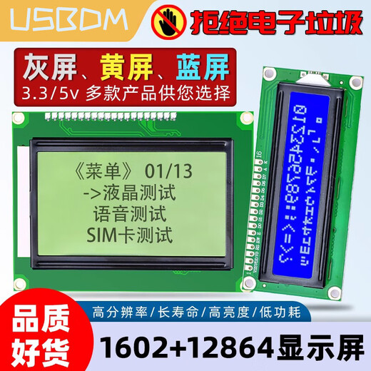 USBDM LCD1602/12864 LCD display with backlight STM32 display smart device LCD screen LCD1602 LCD screen-5V blue screen (pin row soldered)