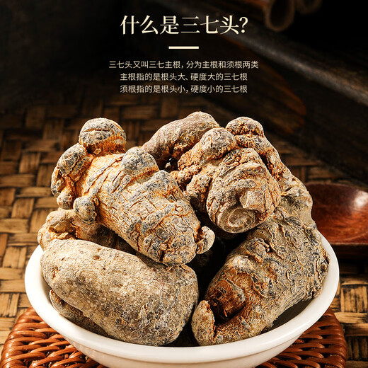 Fudonghai Panax notoginseng 250g (Yunnan Wenshan) 40 Panax notoginseng powder tonic