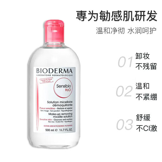 BIODERMA Shu Yan Makeup Remover Sensitive Skin Powder Water Gentle Cleansing Soothing Makeup Remover No Residue 500ml Birthday Gift for Women