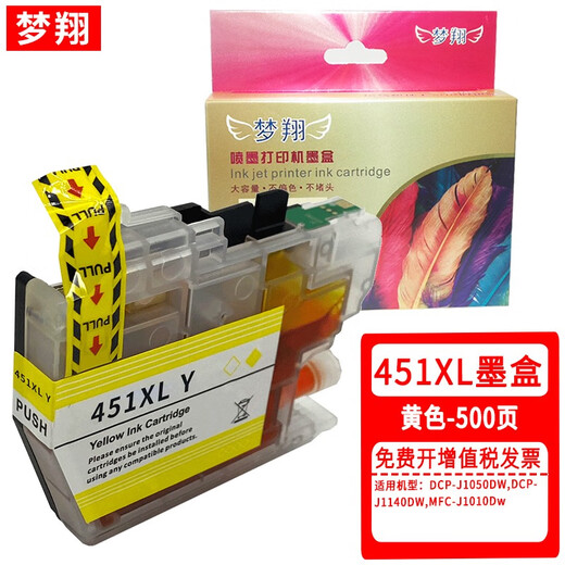 
Mengxiang compatible brothers LC451XL ink cartridge DCP-J1050DW/J1140DW MFC-J1010DW printer LC451XL four-color set [large capacity]