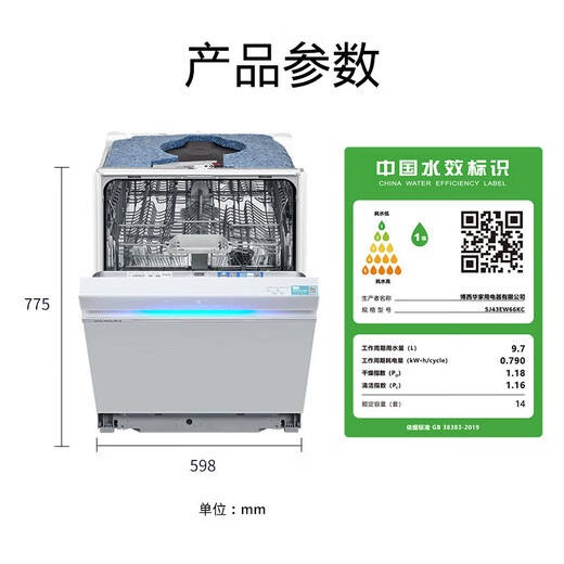 SIEMENS Ultra-Clean Magic Box Auto Dishwasher 14 Sets Large Capacity Embedded Intelligent Open Door Drying Jingyu Intelligent H1N1 Virus disinfecting SJ43EW66KC