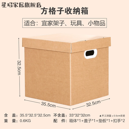 JPHZNB paper box kraft paper snack storage box book clothes document storage box covered moving finishing paper box S7 333232cm