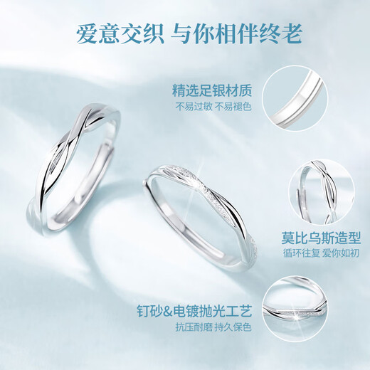 China Gold (CHINA GOLD) Pure Silver Couple Ring A Pair of Möbius Silver Rings for Girls Birthday Gifts for Girlfriend and Wife Wedding Anniversary Möbius Rings for Couples Rings Jingsuda