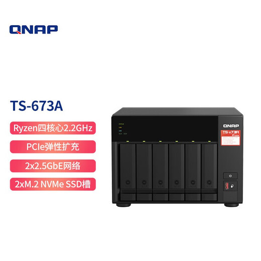 QNAP enterprise-class TS-673A 8G memory quad-core 2.2GHz dual 2.5GbE network storage NAS TS-673A+SG Cool Wolf 8T*6
