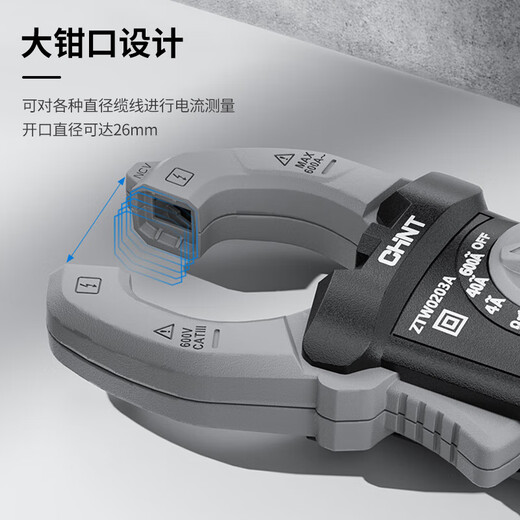 Chint (CHNT) digital clamp meter clamp-type multimeter high-precision DC clamp meter smart multimeter ammeter
