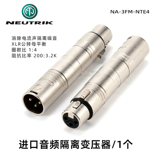 NEUTRIK Nutrik Lotus female seat to card male and farm seat NA2M-D2B-TX conversion head audio isolator noise reduction anti-interference transformer power amplifier to remove noise and eliminate current sound NA2M-D0B-TX black Lotus RCA female to XLR male