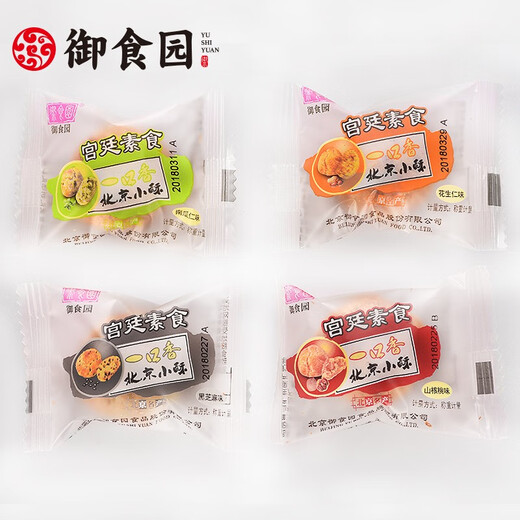 Yushiyuan Beijing Xiaosu 500g one-bite snack tea nut shortcake, snacks for the elderly and children, snacks for girlfriends, independent small packaging, Xiaosu 500g mixed flavors