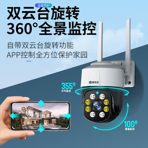 霸天安4g多功能安防无线家用摄像头手机远程监控室外农村超高清监控器360度无死角夜视全景语音云台旋转 【Wifi单摄】500万超清夜视+64G