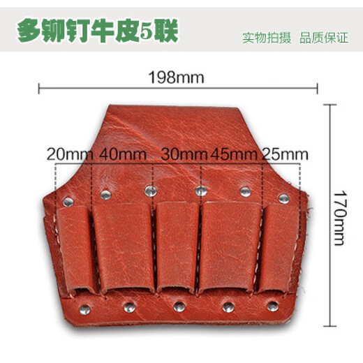 Yichen customized cowhide electrician tool bag waist bag small hardware belt pliers set thickened wear-resistant five-link tool leather set wrench multi-rivet head layer cowhide 5-link