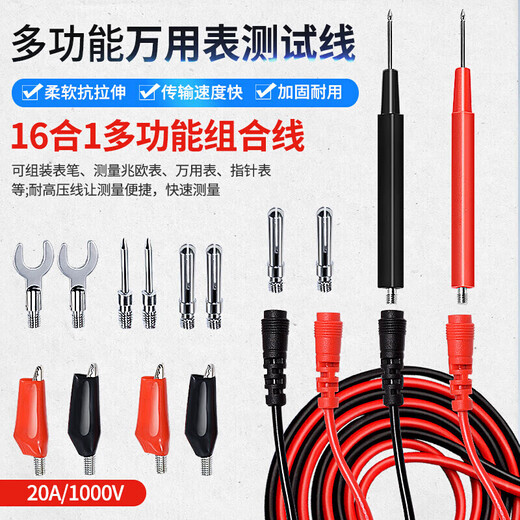 Maixin universal multi-purpose test pen, special tip pen, needle line, 20A combination line test pen, 16-in-1 multi-function line, interchangeable head customization, multi-function 15-piece set of test pens