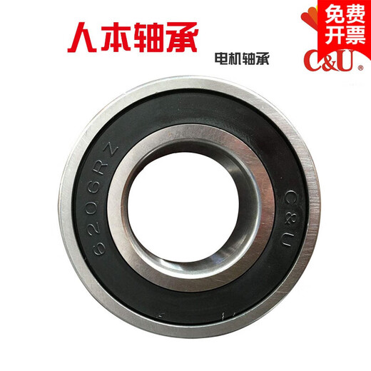 轴承6200 6201 6202 6203 6204 6205 6206 6208 6212 6 6807 ZZ两个+6009 ZZ八个 其他