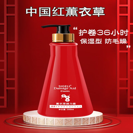 BJ Official Store Hezhengyang Lavender Amino Acid Elastin Women's Curly Hair Moisturizing Styling Hair Care Lavender Elastin 300M