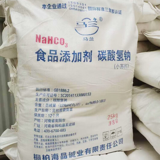 Malan Veterinary Baking Soda Powder Feed Additive Sodium Bicarbonate Livestock and Poultry Breeding Feed Baking Soda 25kg 100Jin Jin is equal to 0.5kg (send logistics to the county for self-pickup)