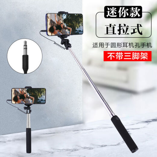 FMJ mobile phone selfie stick universal multi-functional Bluetooth tripod Apple Android oppo Huawei vivo camera basic all-in-one + round plug