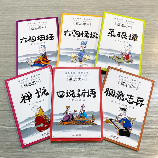 蔡志忠漫画国学系列典藏版（套装共18册）经典古籍 蔡志忠漫画国学经典 蔡志忠妙解国学经典 快乐分享智慧人生