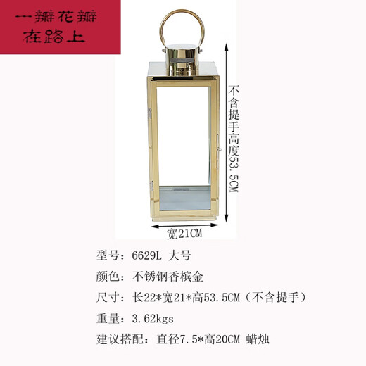 烛台烛光晚餐欧式简约不锈钢轻奢烛台摆件金色银色防风风灯浪漫 6629L香槟金加电子蜡烛7.5*20CM