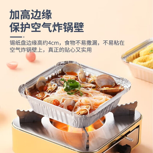 Jidaocook air fryer special paper tinfoil tray box fryer special tinfoil paper high temperature resistant barbecue baking pan baking oil-absorbing paper 50 pieces thickened tinfoil lunch box 5-8L fryer
