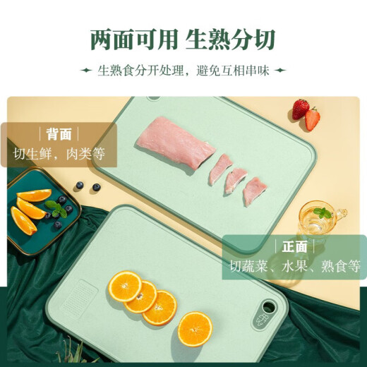 Suncha wheat antibacterial and mildew-proof cutting board fruit food supplement household double-sided chopping board sticky board plastic chopping board 26*20cm