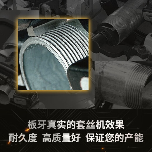 Tiger King Electric Threading Machine Die High Speed Steel Type 100 Original Threading Machine General Accessories High-strength Tooth Knife 1-2 inches 1/2-3/4 inches (carbon steel, used for galvanized pipes)