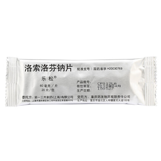 Lesong loxoprofen sodium tablets 60mg*20 tablets/box 10 boxes