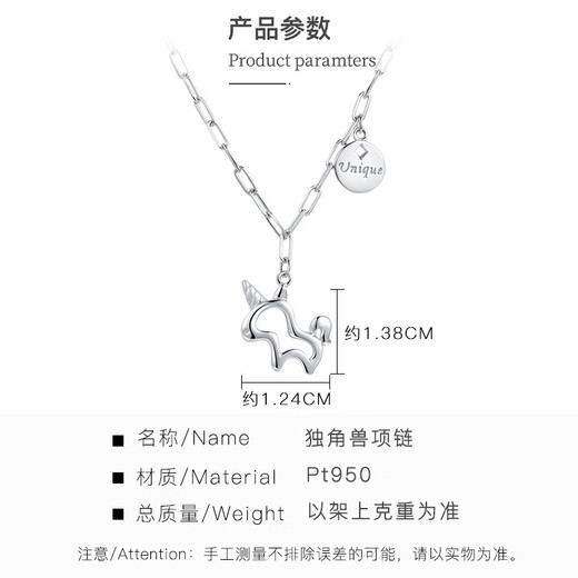 Ming brand jewelry platinum necklace Pt950 white gold cute unicorn chain clavicle chain women's model BFR0084 about 42+3 cm about 6.07 grams
